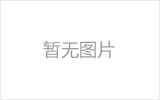 双流县网架的发展史